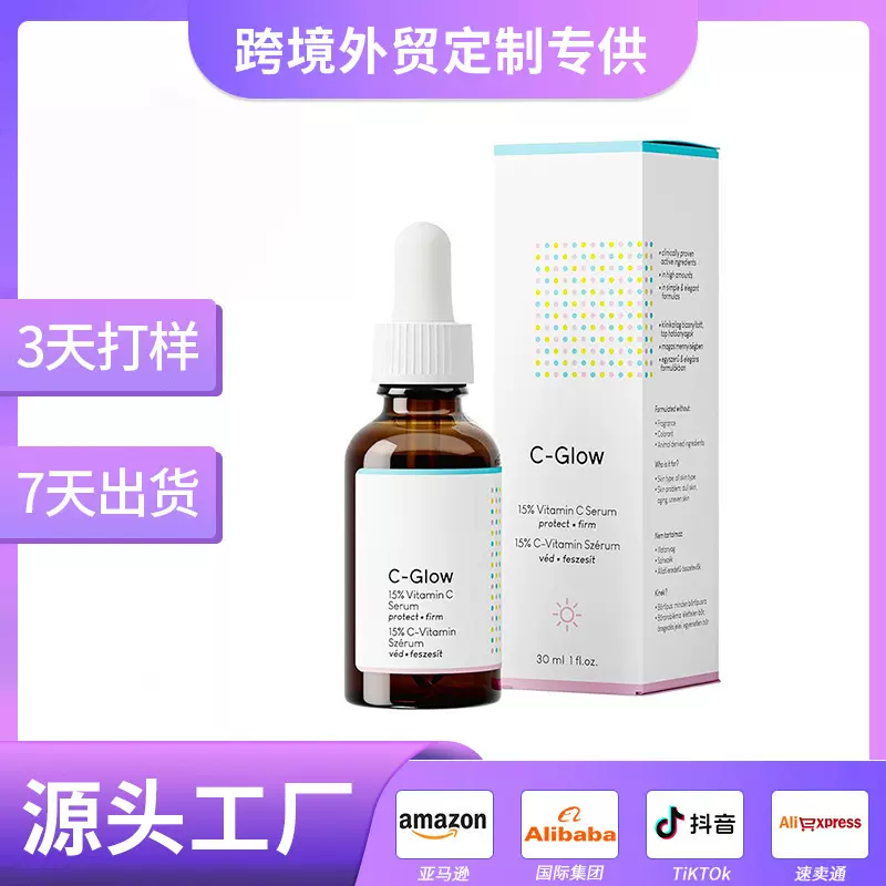 跨境专供15% Vitamin C Serum 15%维生素C精华液保湿紧致亮肤修护