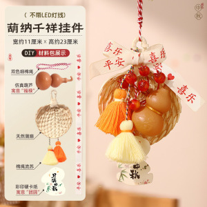2025新款中秋节装饰非遗竹编制品挂件客厅卧室挂饰手工diy材料包|undefined