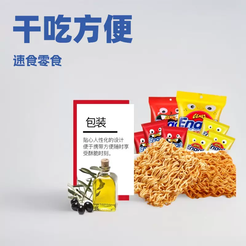 GEMEZ印尼进口干脆面辣味烧烤味30g小鸡面网红干脆面零食批发