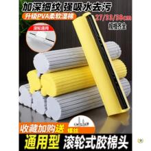 通用滚轮式胶绵拖把头替换装吸水铁夹海棉拖布头卡槽327338cm厘米