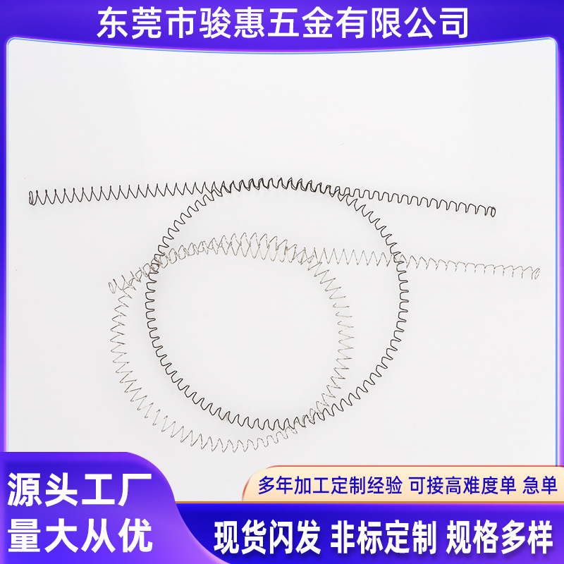 直销线成形五金弹簧批发不锈钢拉伸压缩弹簧 异形弹簧钢丝折弯件