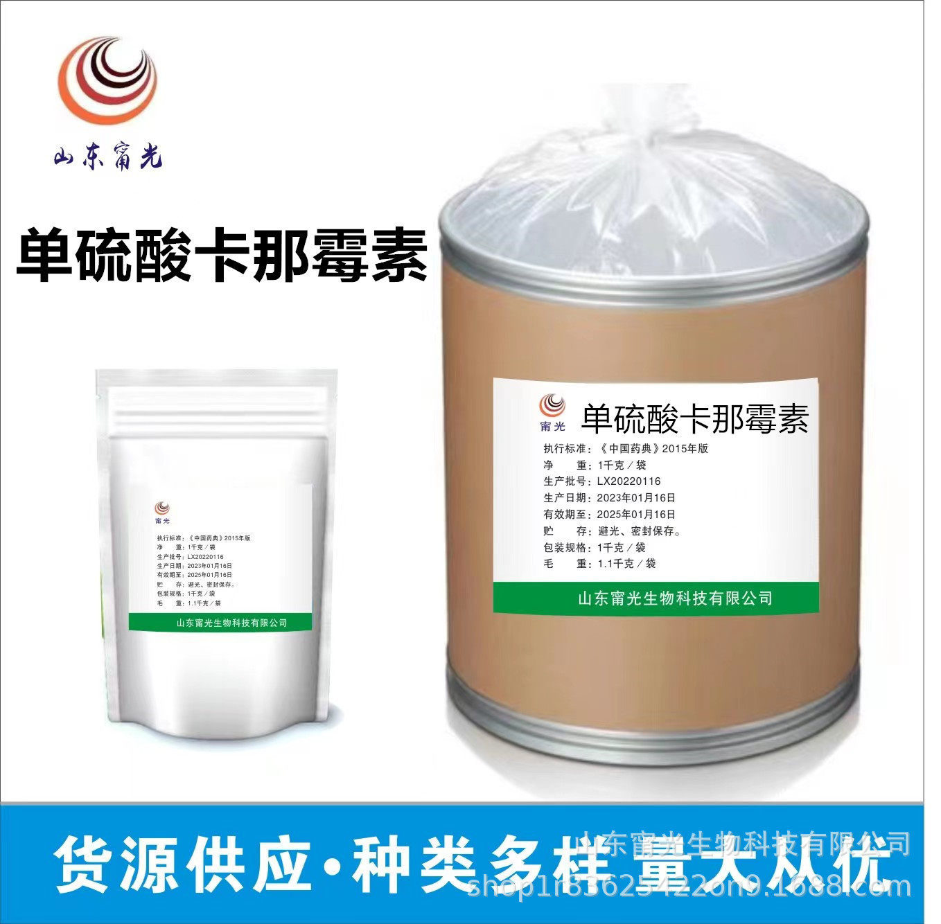 单硫酸卡那霉素质量保证畜禽水产原料1公斤/袋 量大优惠