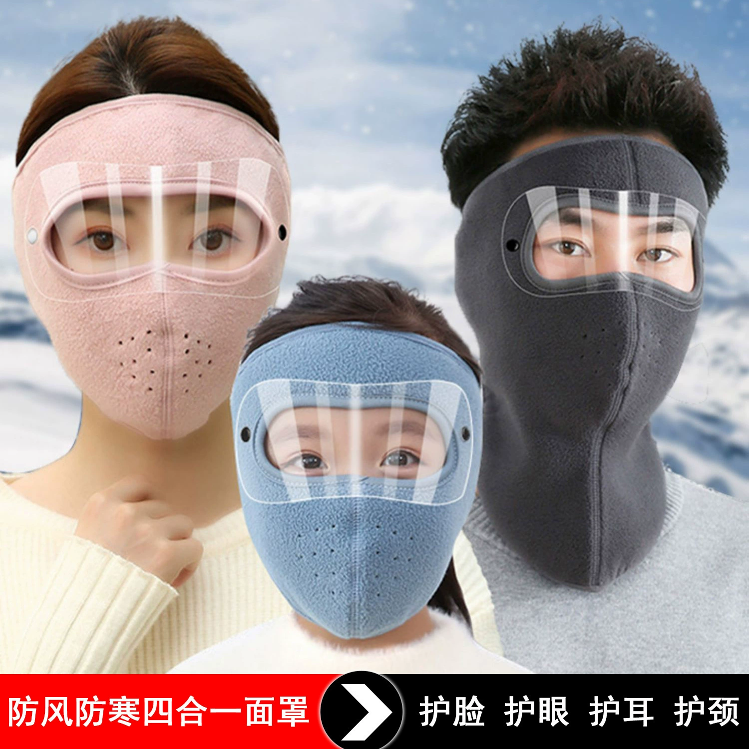 Новая модель теплая маска ветрозащитная и холодная маска для зимней пыленепроницаемая и дышащая защита для ушей очки для езды на велосипеде очки очки