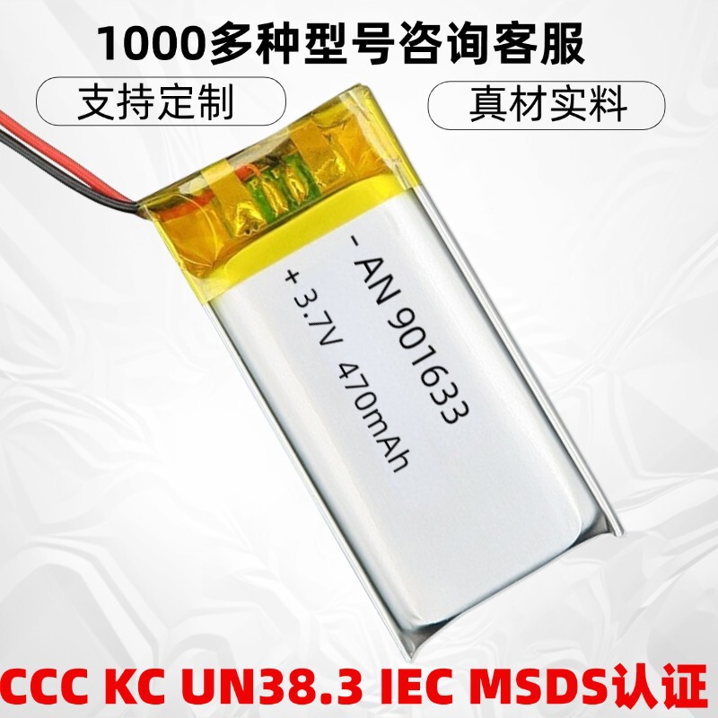 Soft-Packed Lithium Battery 380Mah861633 Tire Pressure Kc Spot Full Capacity Polymer 470Mah901633 Battery