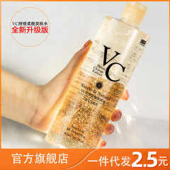 Vc爽肌水保湿水補水化粧水定化粧スプレー柔肌精華水大瓶女性男性代発