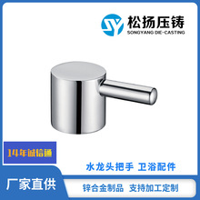 松扬压铸厂*单冷快开把手配件手轮手柄镀铬拉丝枪灰/锌合金压铸件