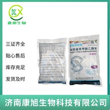 对羟基苯甲酸乙酯钠 尼泊金乙酯钠 食品级饮料防腐剂 现货批发