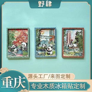 [Hello Chongqing] Picture frame refrigerator sticker landmark building tourist city travel commemorative cultural and creative gift souvenirs