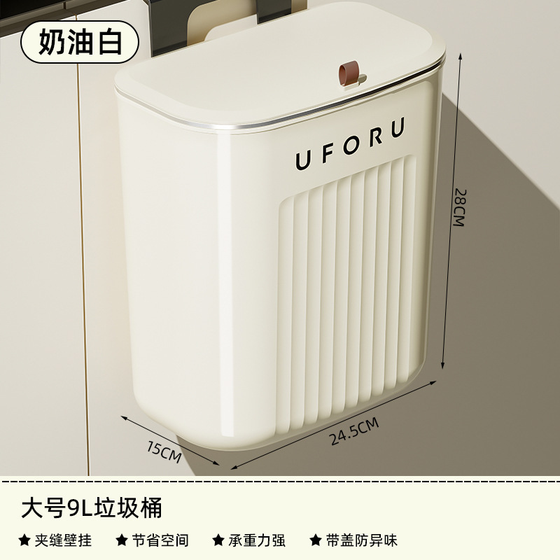 家用塑料翻盖挂壁垃圾桶厨房浴室卫生间夹缝挂壁收纳压圈 垃圾桶|undefined