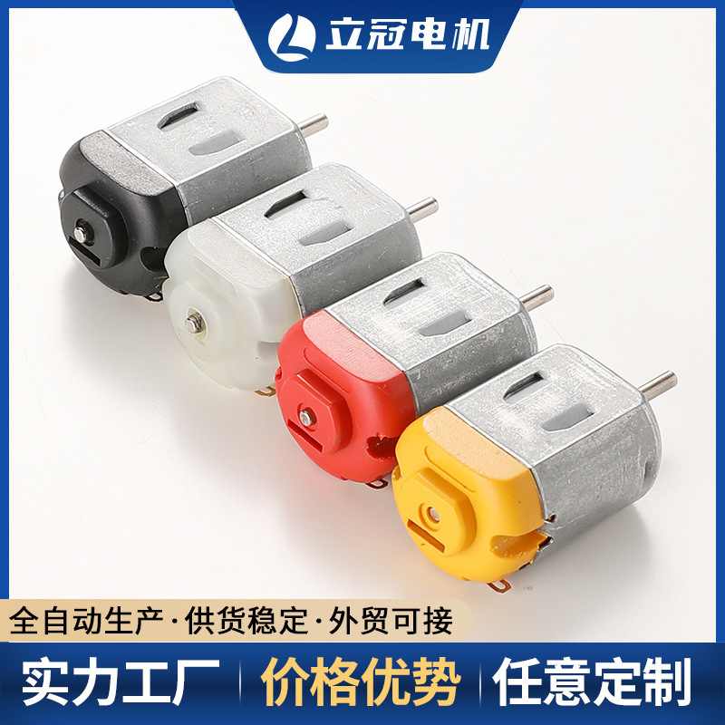 130 micro motor, handheld fan motor, remote control car motor, shaver vibration motor, beauty instrument motor 130 micro motor, handheld fan motor, remote control car motor, shaver vibration motor, beauty instrument motor