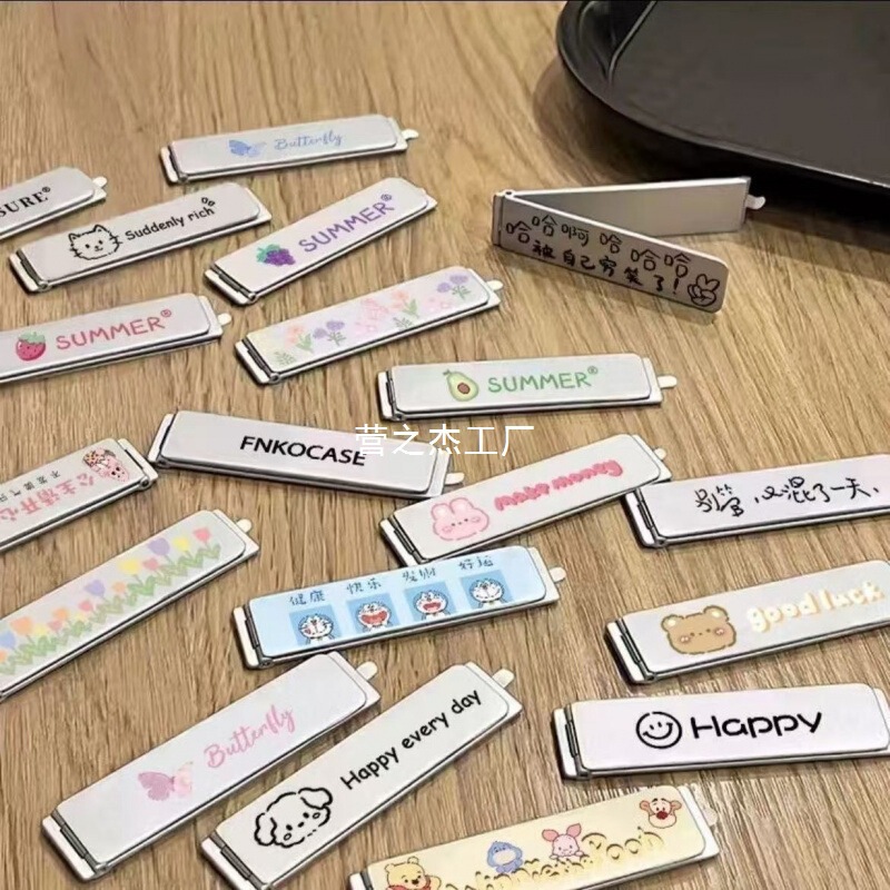 手机隐形折叠支架粘贴背贴便携式卡通桌面通用可爱学生追剧一字型|undefined