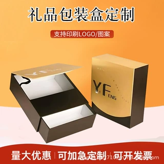 天地盖盒定制书型盒定制精美礼品盒定制高端礼盒定制金银首饰盒子