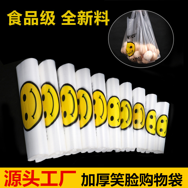 Smiley face transparent shopping bag takeout packing bag supermarket shopping shoulder bag plastic vest convenient bag
