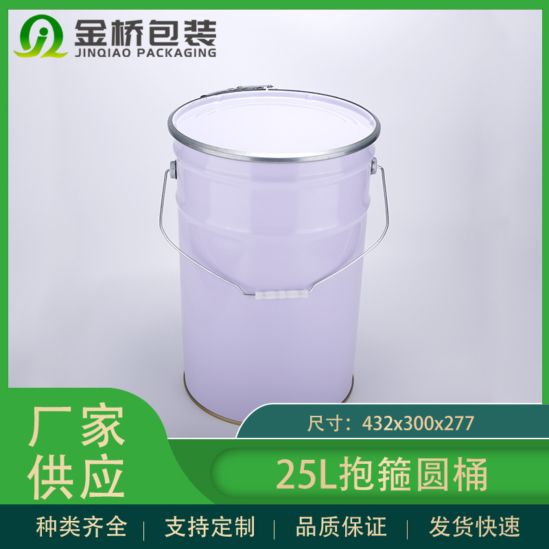 厂家供应铁桶 20L涂料油漆乳胶漆马口铁抱箍桶 来图印刷