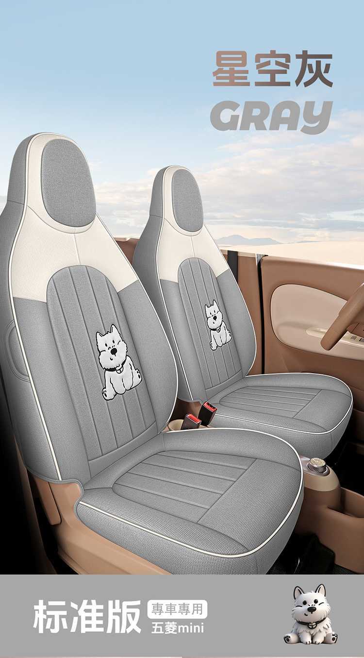 Specialized Seat Covers for the Wuling Hongguang Mini Four-Door Version, Mini Ev Fourth Generation Linen Fabric Seat Cushion Covers
