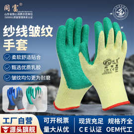 浸胶劳保手套耐磨耐用透气钢筋工地装卸抬玻璃防刺同富手套厂家
