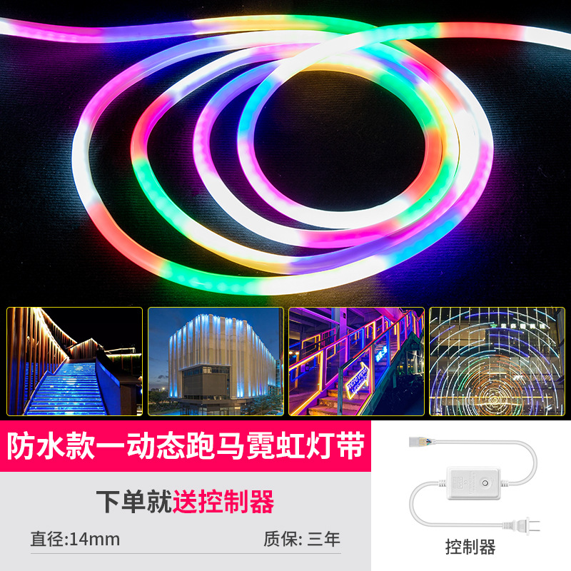 Luces de carrera con luces LED al aire libre coloridas que cambian de color al aire libre luces de agua al aire libre con tiras de luces intermitentes