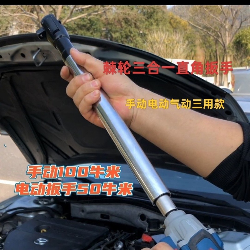 (カバー付き) 3-in-1 アップグレードされたラチェットロータリー耕運機直角レンチ送料無料|undefined