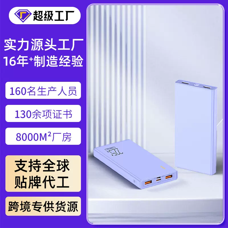 礼品定 制图案超薄充电宝超大容量便携移动电源10000毫安代 工