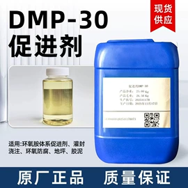 环氧树脂;固化剂;聚酯树脂