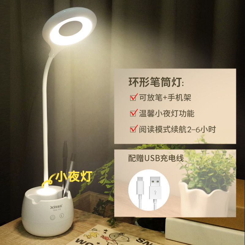 Taigexin TGX-772 pen holder desk lamp student rechargeable dormitory learning led children reading creative light