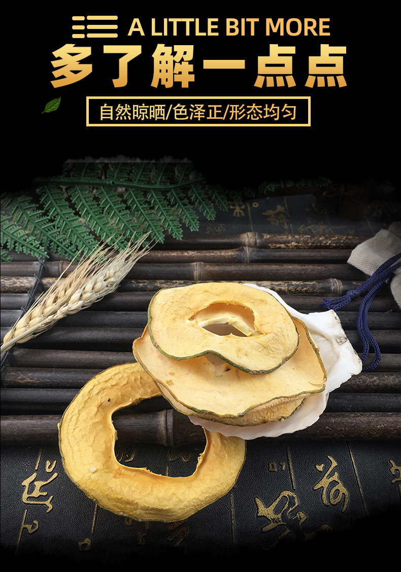 Dried Papaya Fruit Slices Mu Gua 木瓜 Bulk Herbal Fruit Chips 500g Natural Sun Dried key features