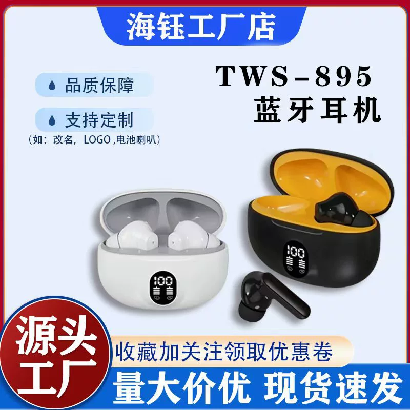 Взрывная беспроводная гарнитура 895b высокая звуковая спортивная гарнитура с длительным оттоком S510 трансграничная поставка Bluetooth-гарнитура завод