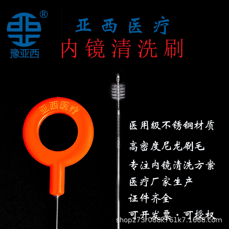 内窥镜重复刷胃镜肠镜纤维喉镜气管镜内窥镜清洗刷奥林巴斯狼牌用