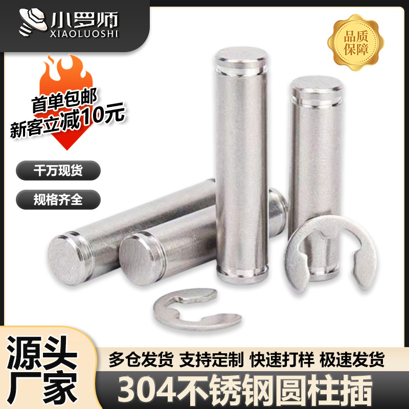 304不锈钢带槽销轴两双头卡簧销轴定位圆柱插销钉挡圈M3M4M5M6M12