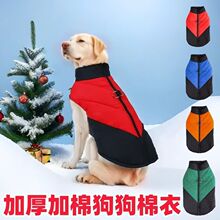 狗狗衣服秋冬款狗冬天衣服加厚款泰迪狗狗棉衣冬季棉服加棉加厚