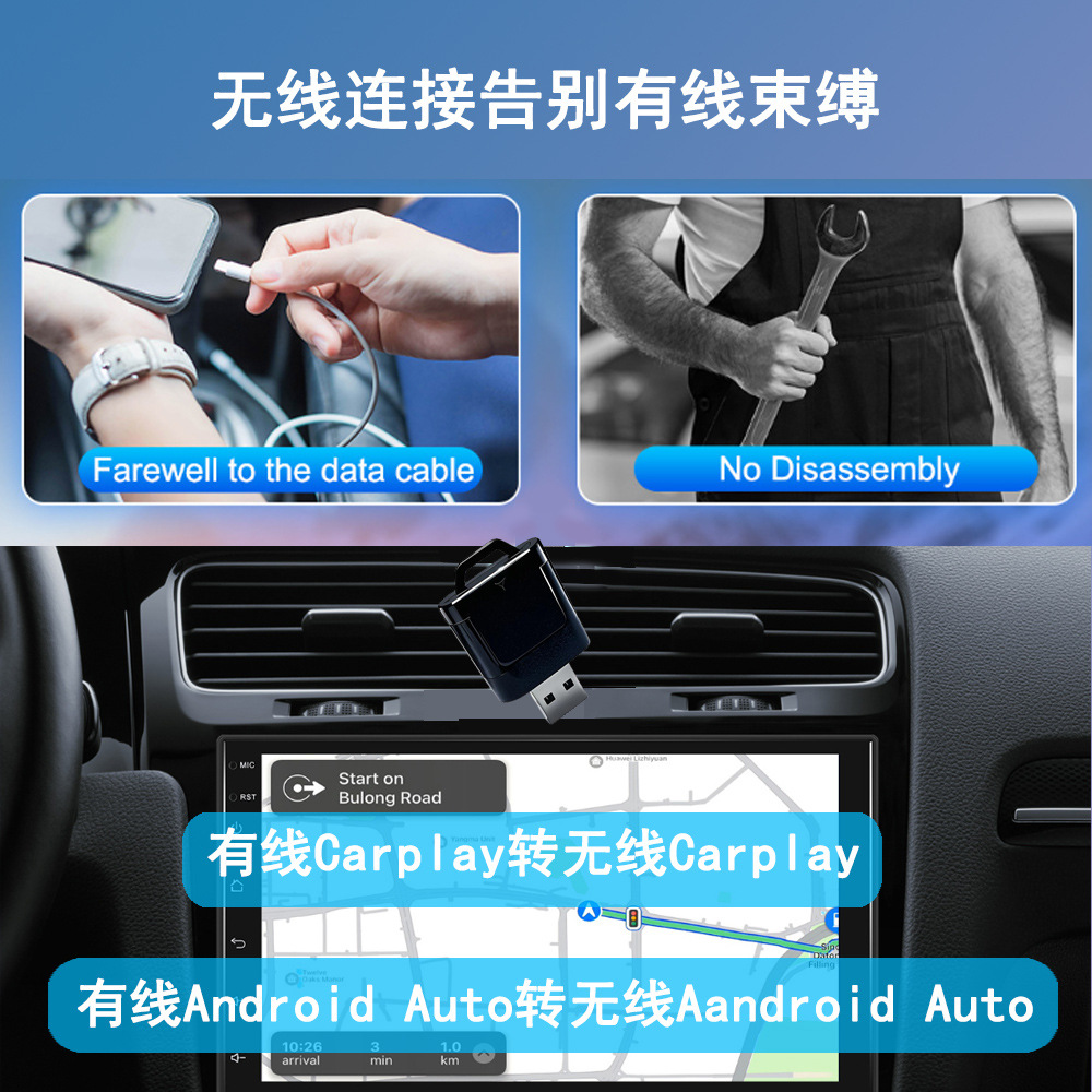 Cross-border wholesale carplay wired to wireless Apple Android auto two-in-one smart car connectivity box