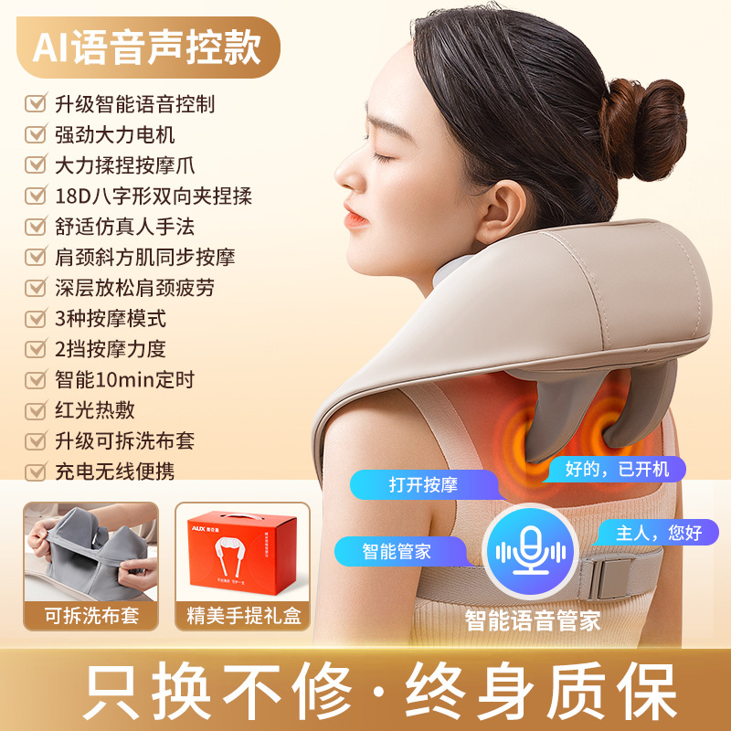 AUX/奥克斯 – Masaj avadanlığı for Cervical - ai-32