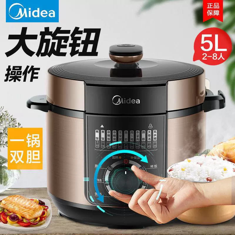 Электрическая скороварка Midea домашняя умная 5 литров многофункциональная полноавтоматическая электрическая под высоким напряжением плита yl50x3-102