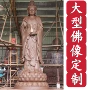 台湾定制观音彩绘佛像