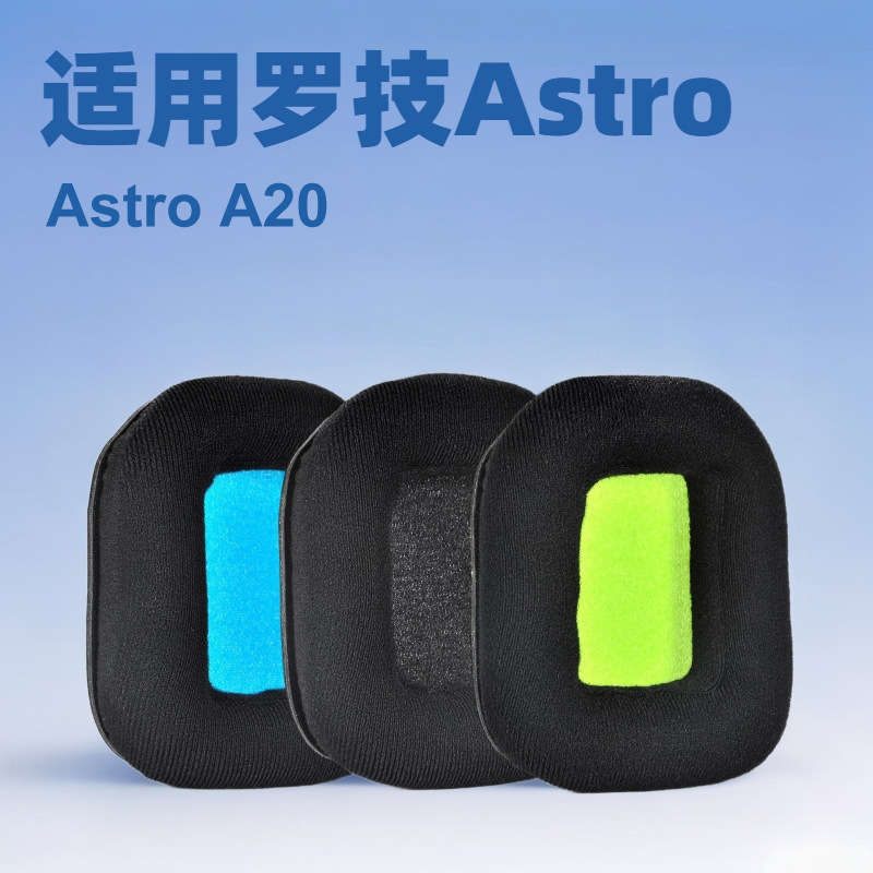 Suitable for Logitech astro A20 flannel memory foam earphone set earmuffs