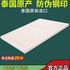 金橡树泰国原产进口天然乳胶床垫榻榻米1.8m床1.5米护脊 泰享