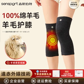 保健护具;护腕;运动护膝