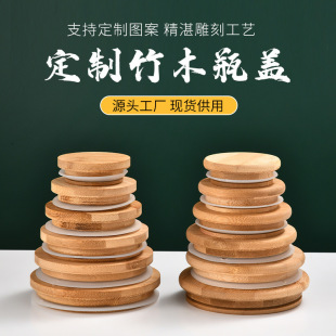 Factory wholesale storage jar silicone ring lid round ceramic cup bamboo wood lid sealed jar wood grain dust cover
