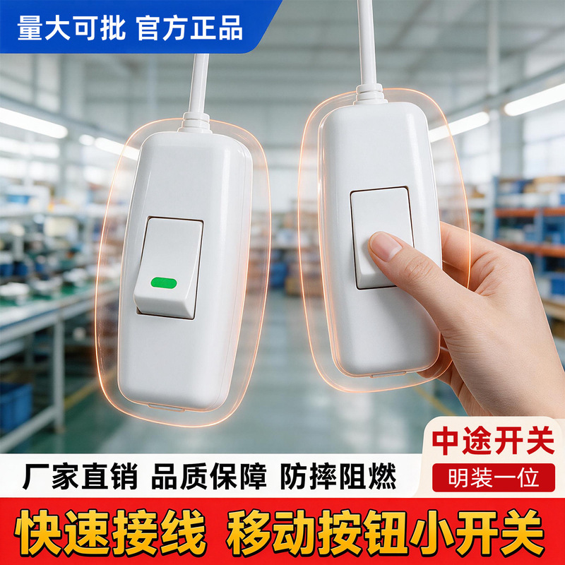 Bedside Switch, Single Control Button Switch, Small Thumb Switch, Old-Fashioned Wired Hand-Press Switch, Button Pendant Switch Bedside Switch, Single Control Button Switch, Small Thumb Switch, Old-Fashioned Wired Hand-Press Switch, Button Pendant Switch