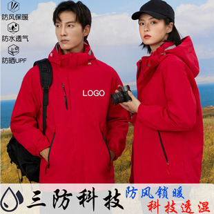 Outdoor assault clothing three-proof mountaineering clothing three-in-one assault clothing polar fleece thick warm work clothes custom LOGO