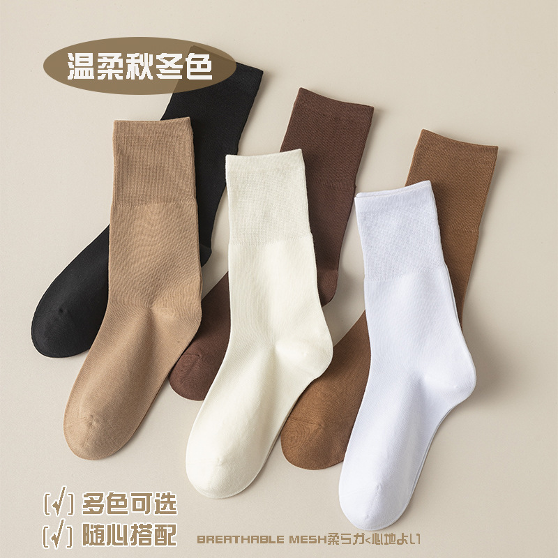 미라드 여성 면 중목양말 무봉제 보풀방지 단색 일본풍 사계절 데일리 양말