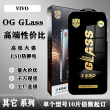 适用于VIVO OG GLASS高铝丝印大弧ESD防静电手机钢化膜Neo5 SE