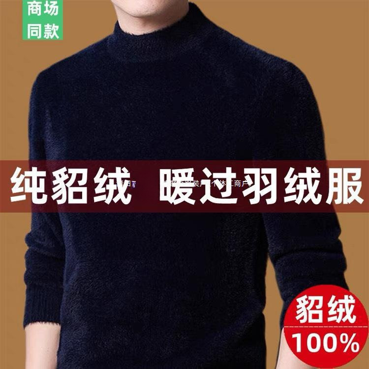 양모 스웨터 기모 두꺼운 반 터틀넥 캐시미어 스웨터 브로큰 사이즈 밍크 캐시미어 스웨터 남성용 따뜻한 재고 무료 배송