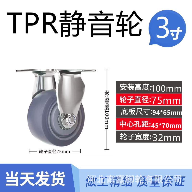 Rueda Universal Giratoria de 3 Pulgadas TPR Silenciosa para Carritos de Carga image 8