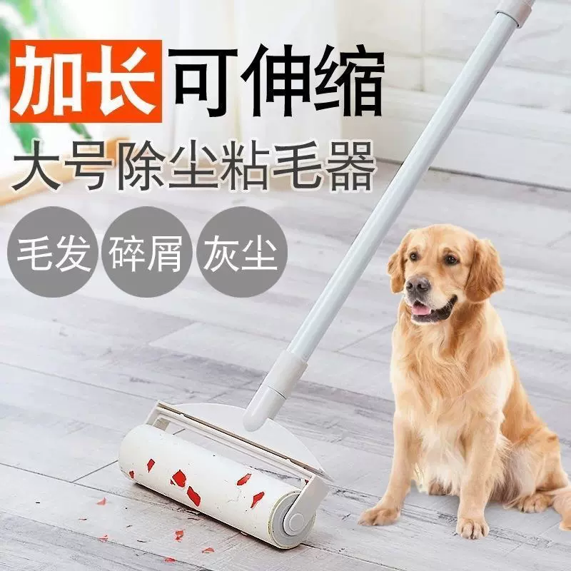 长柄粘毛器家用滚筒滚刷滚轮沾毛除毛可撕式纸衣服黏毛器粘毛神器