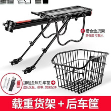 自行车快拆后货架山地车尾架后座架车筐车篮可载人行李架单车装备