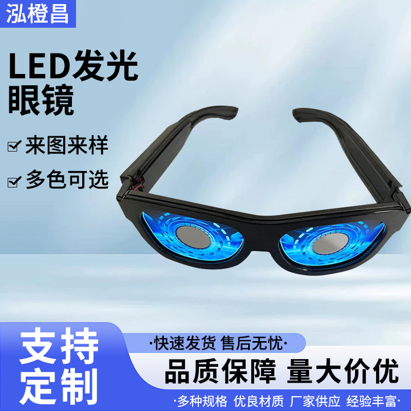 Manufacturers supply new LED mosaic glowing glasses EL sheet glasses…