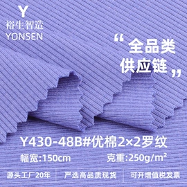 汗布;罗纹布;其他针织面料