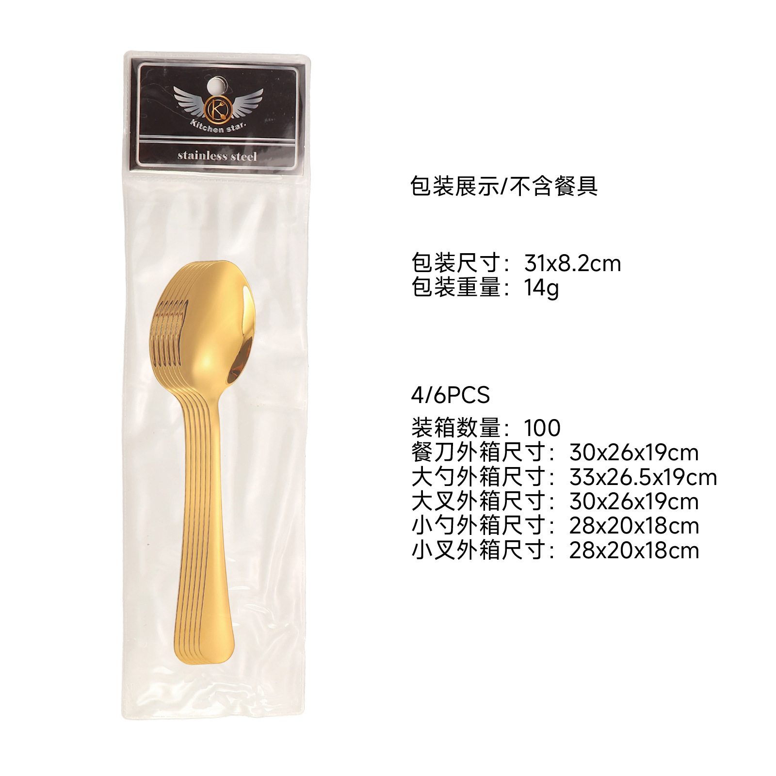 430 cuchillo de acero inoxidable cuchillo de arena cuchara hotel de lujo ligero oro engrosado set de platos set de cinco piezas