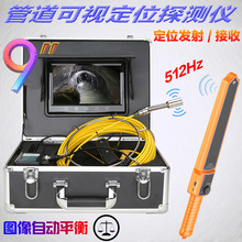 2022水下摄像机内窥镜F929 9寸屏17mm记米数管道探测20/30/40/50M